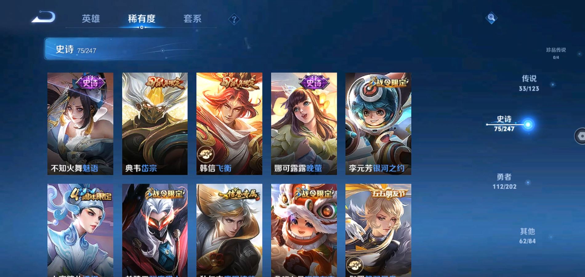 WZQM365062王者荣耀账号详情图16 WZQM365062王者荣耀账号详情图16