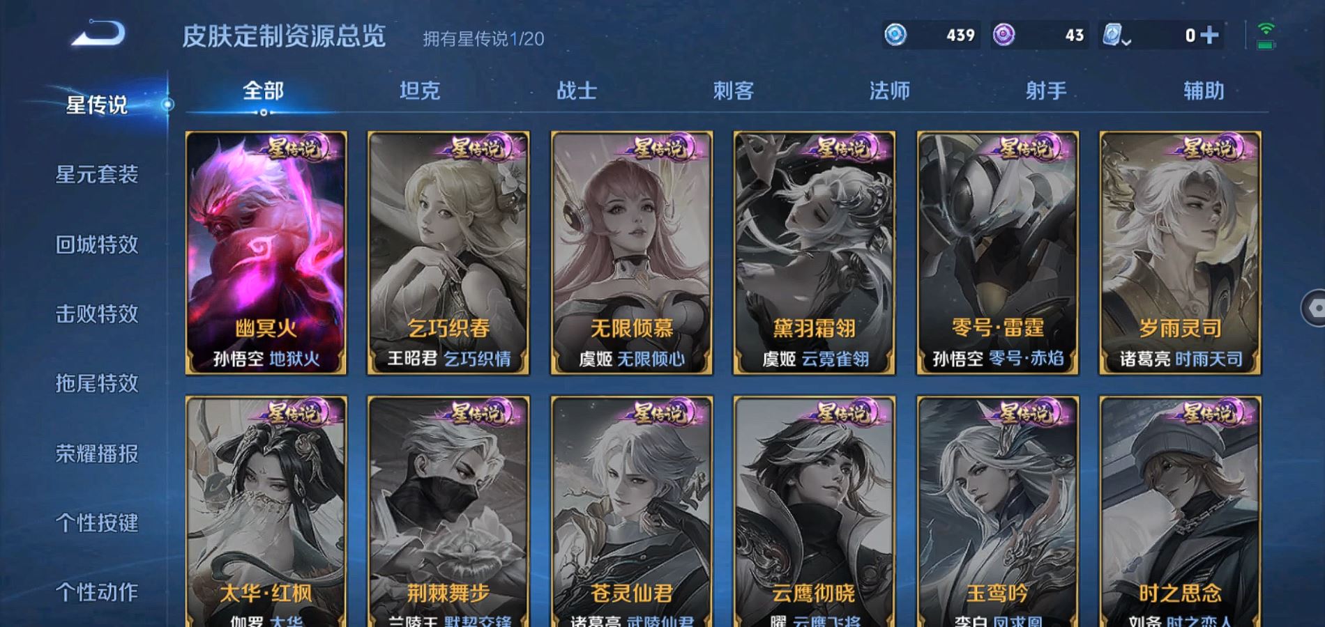 WZQM365062王者荣耀账号详情图22 WZQM365062王者荣耀账号详情图22
