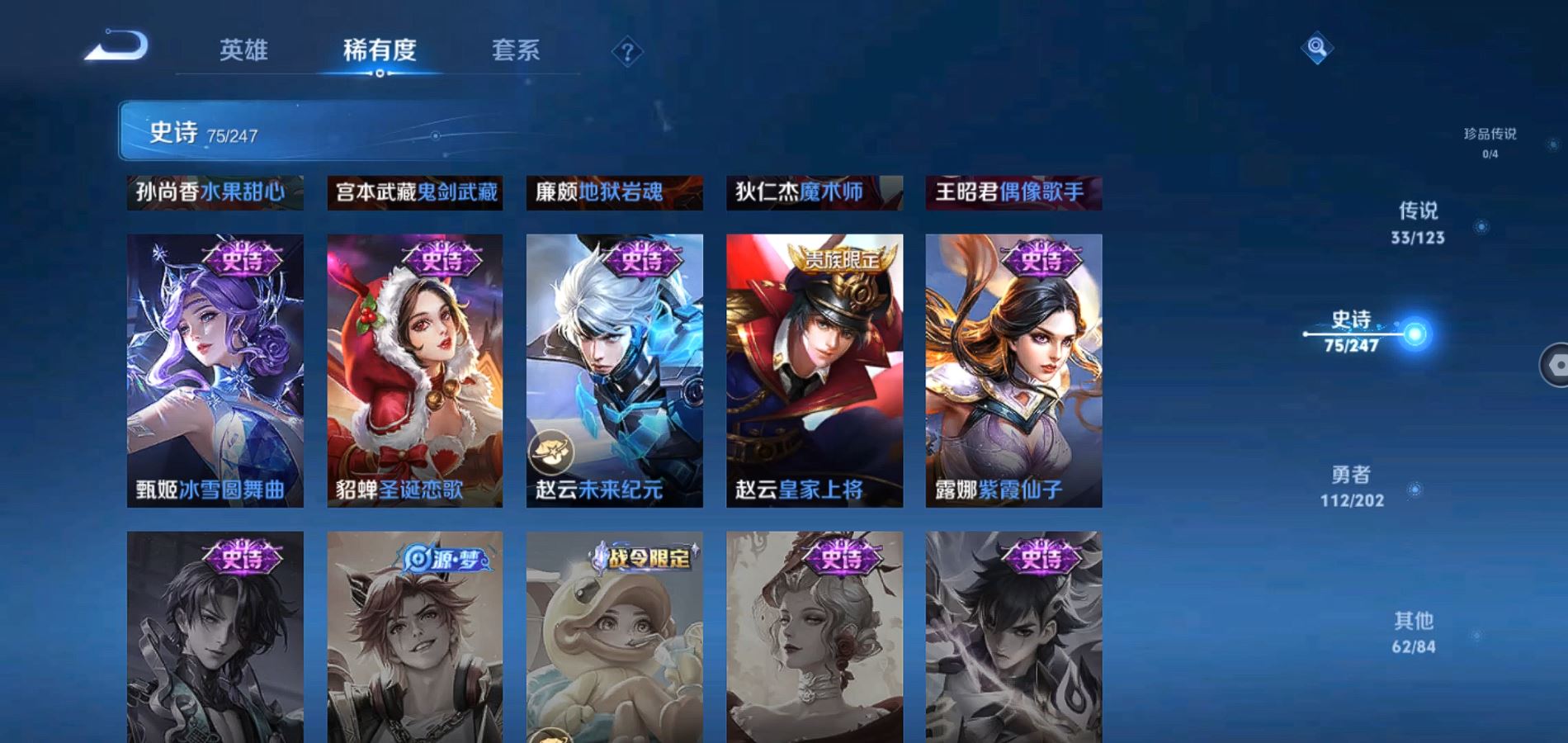 WZQM365062王者荣耀账号详情图19 WZQM365062王者荣耀账号详情图19