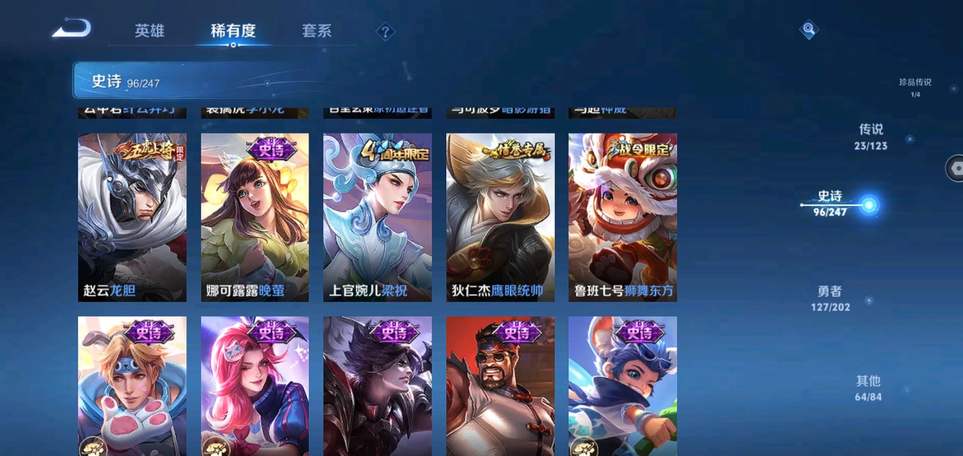 WZQM365057王者荣耀账号详情图16