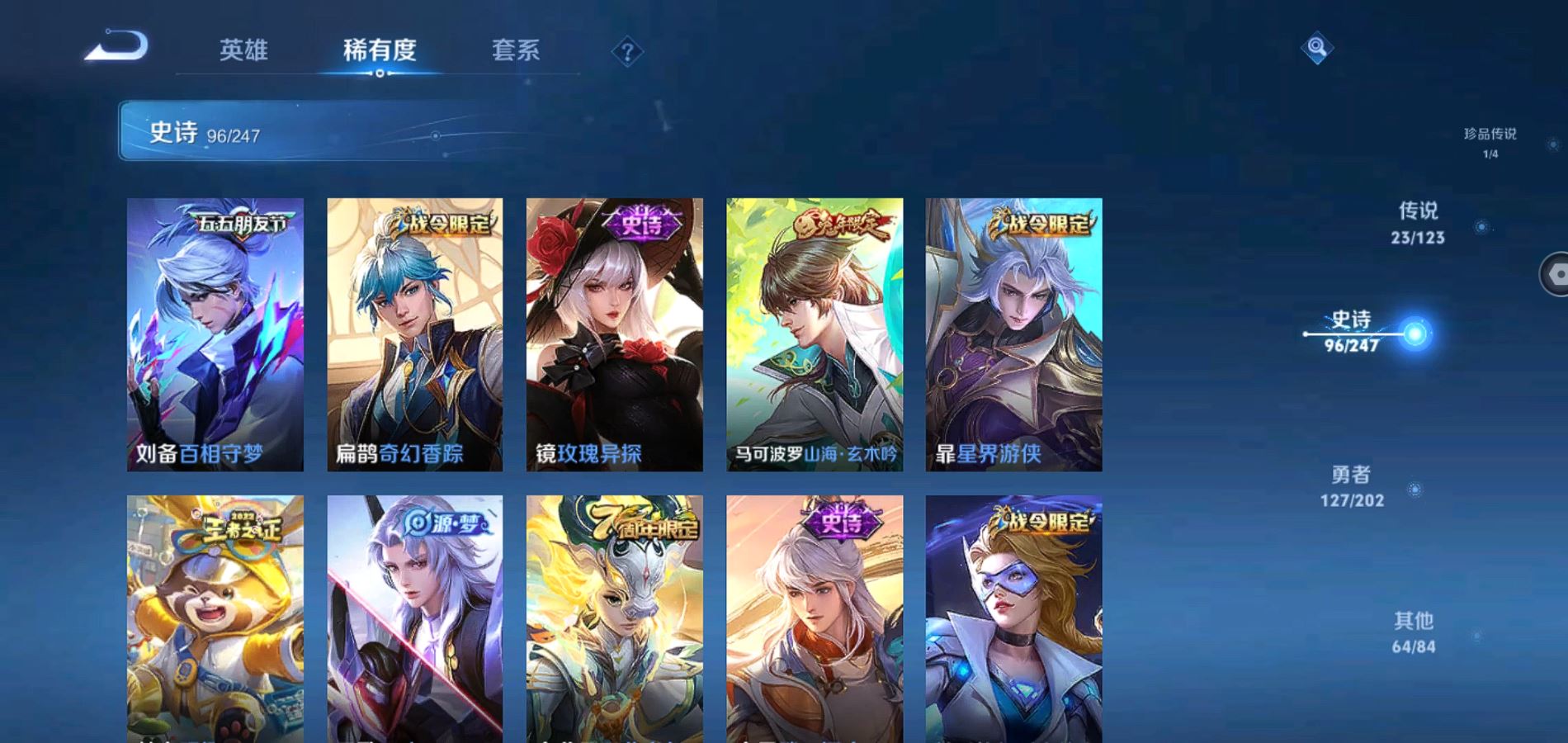 WZQM365057王者荣耀账号详情图14