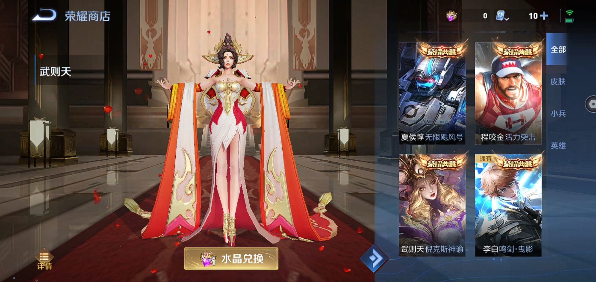 WZQM365057王者荣耀账号详情图22