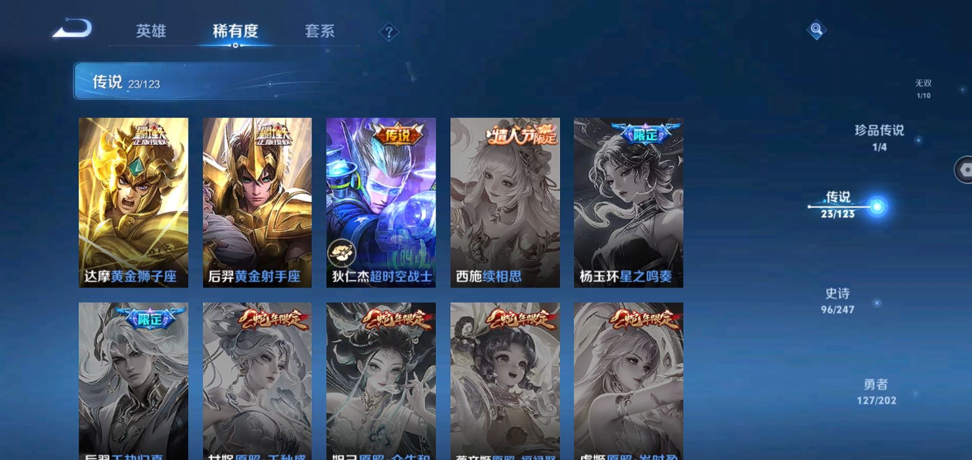 WZQM365057王者荣耀账号详情图11