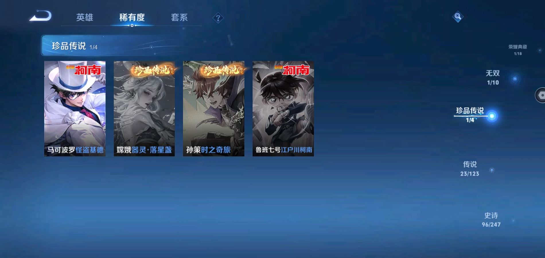 WZQM365057王者荣耀账号详情图4