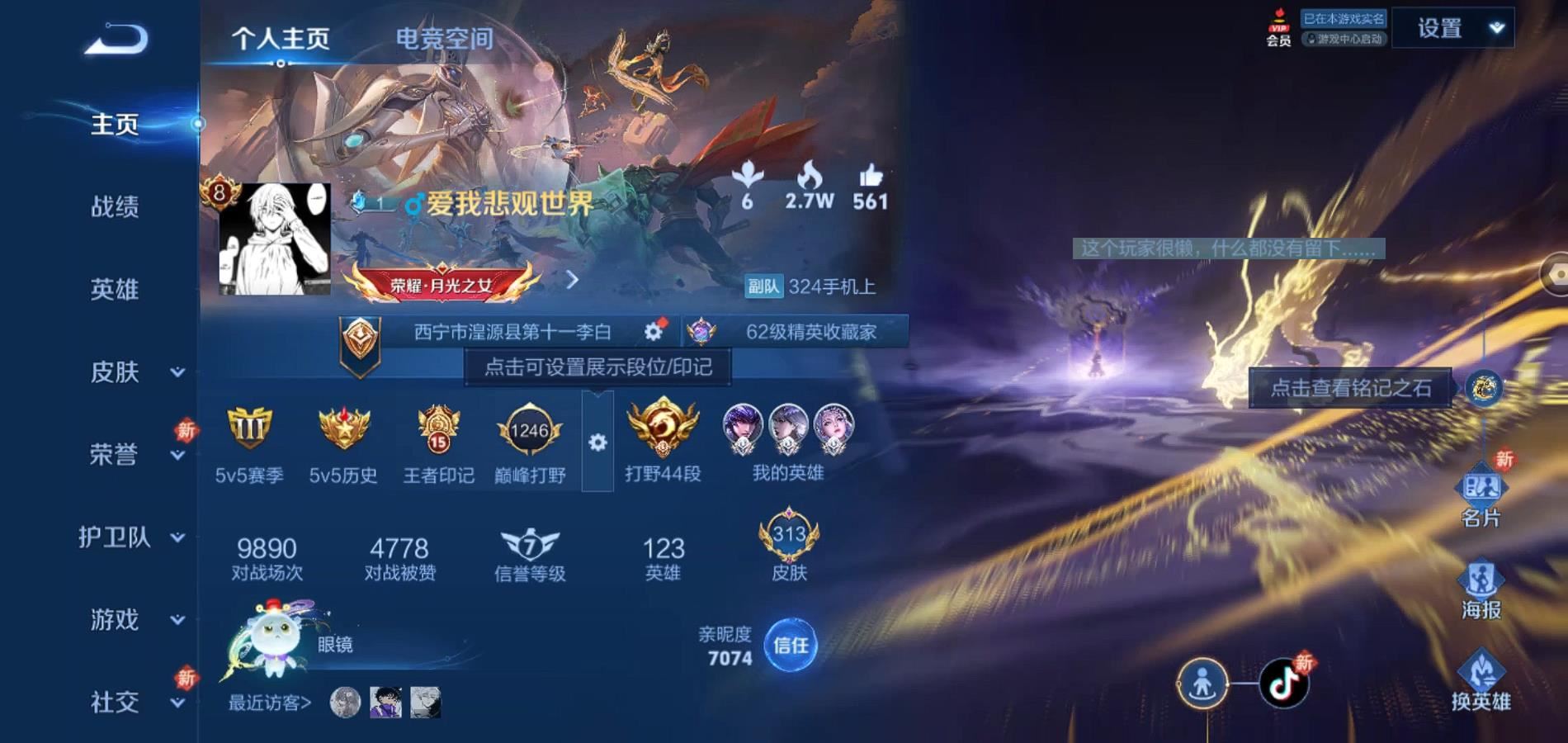 WZQM365057王者荣耀账号详情图2