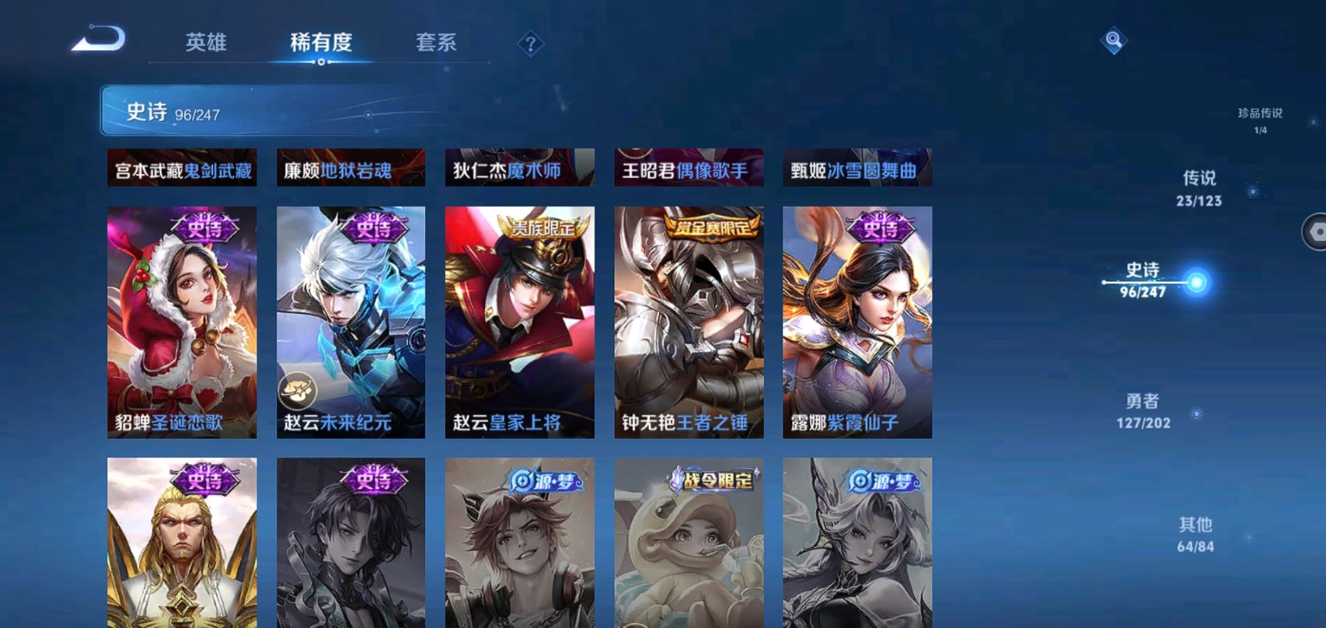 WZQM365057王者荣耀账号详情图21