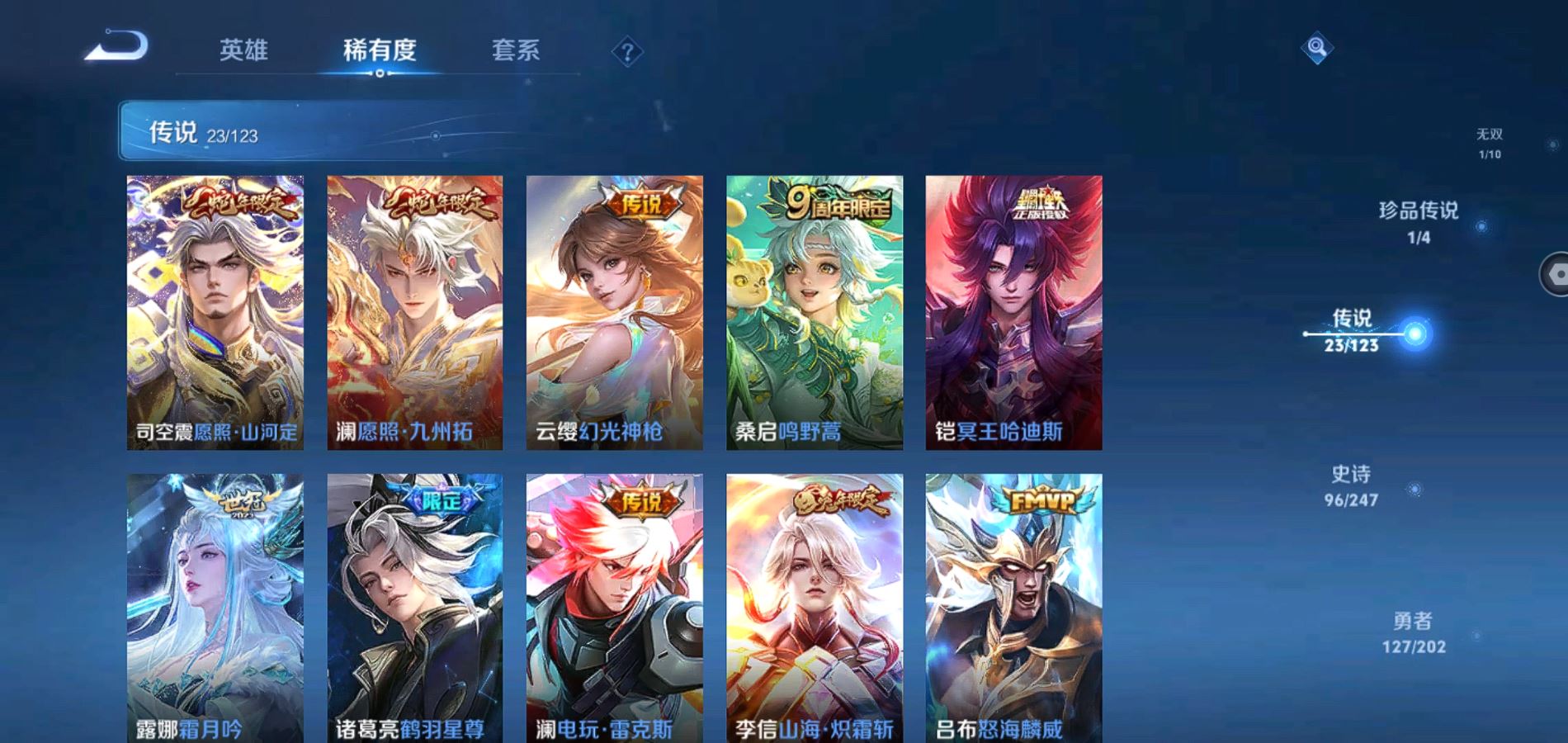 WZQM365057王者荣耀账号详情图9
