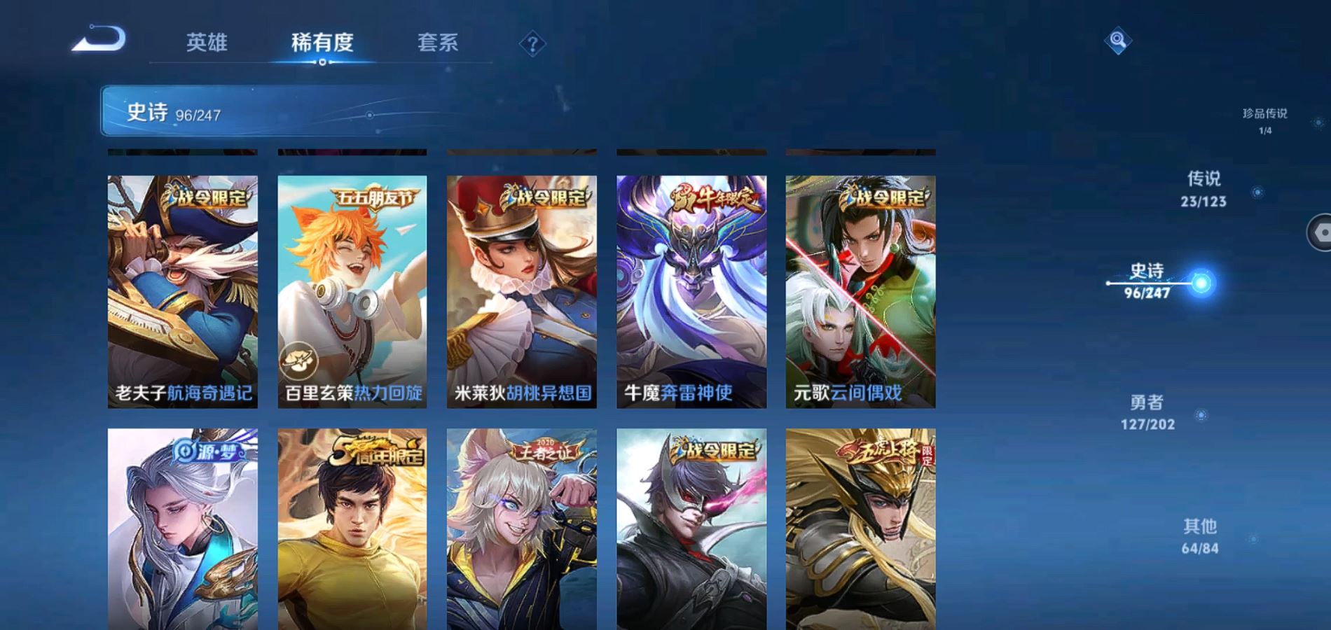 WZQM365057王者荣耀账号详情图17