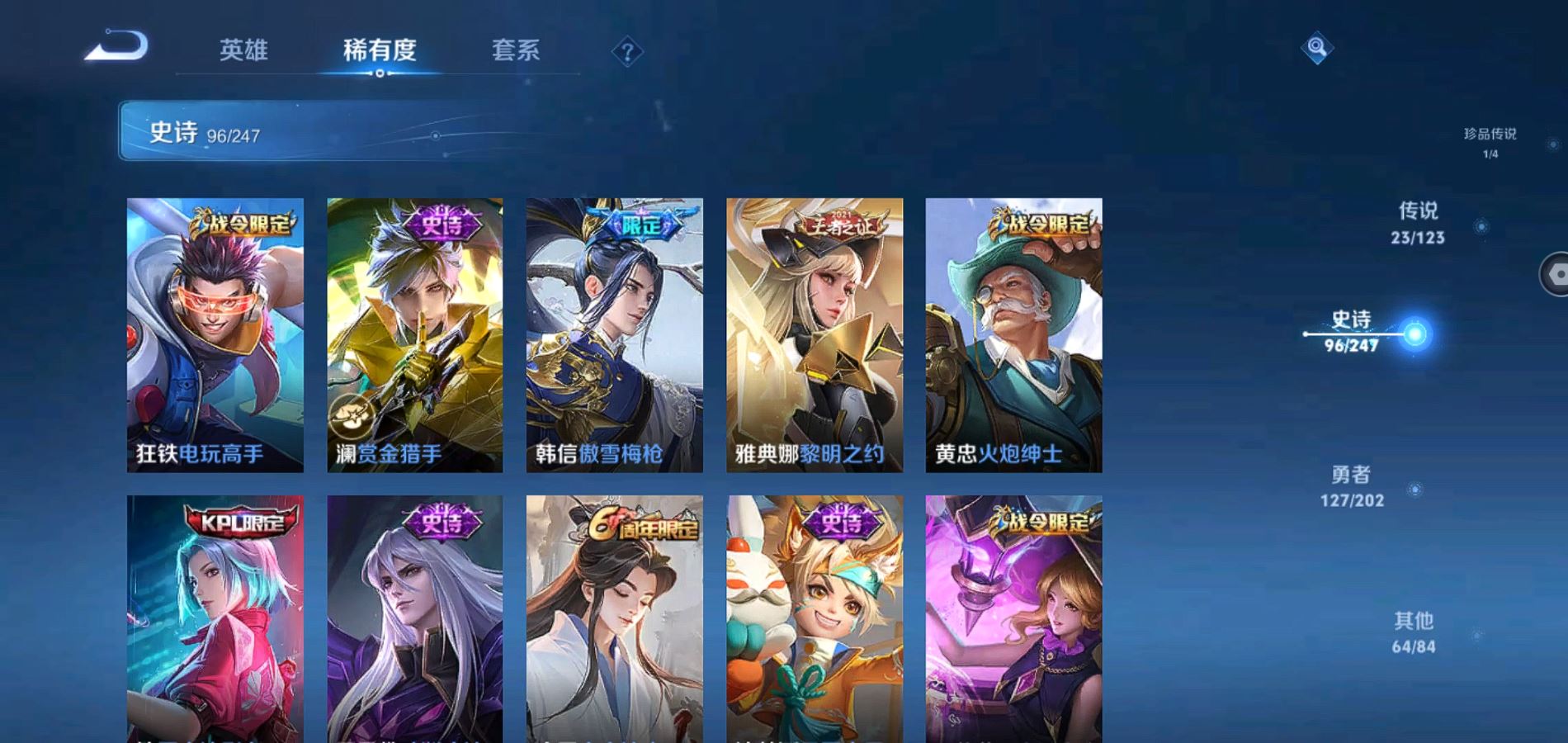 WZQM365057王者荣耀账号详情图15