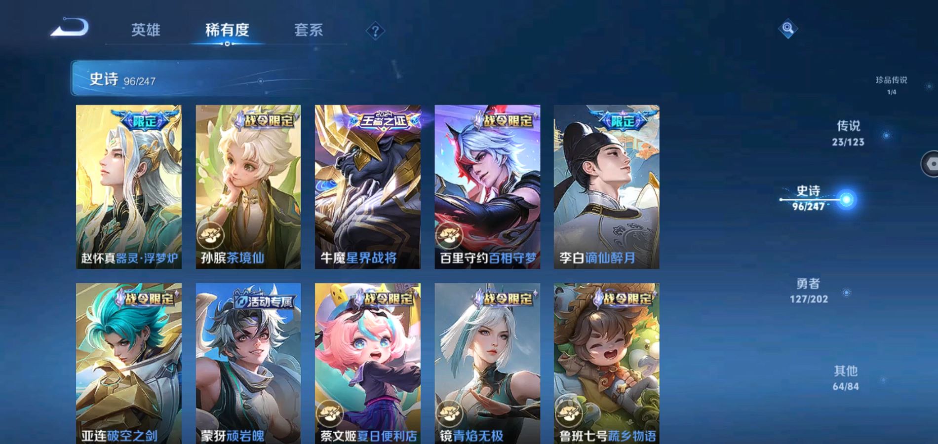 WZQM365057王者荣耀账号详情图12