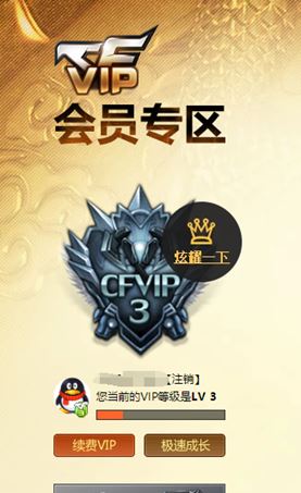 CFQM37653穿越火线账号详情图42