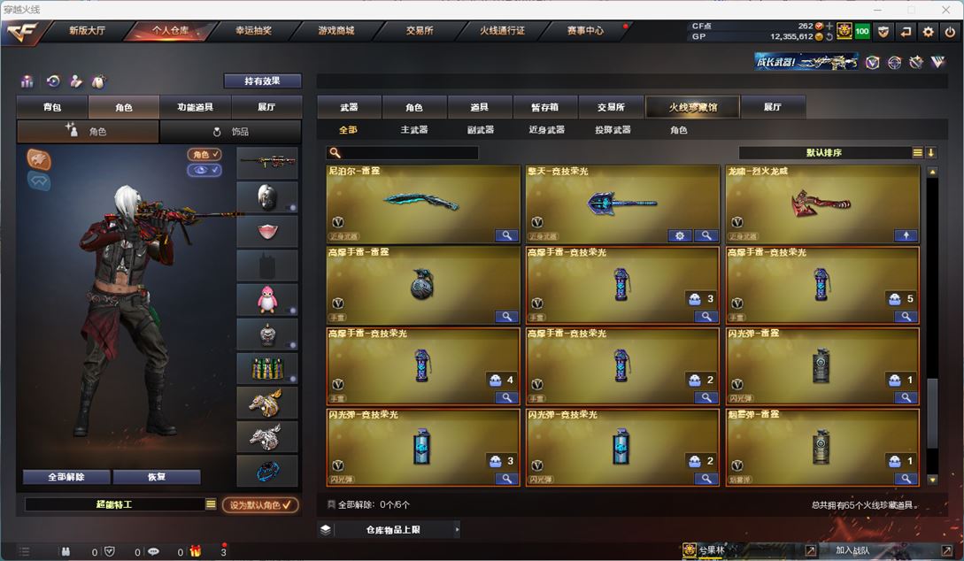 CFQM37653穿越火线账号详情图6