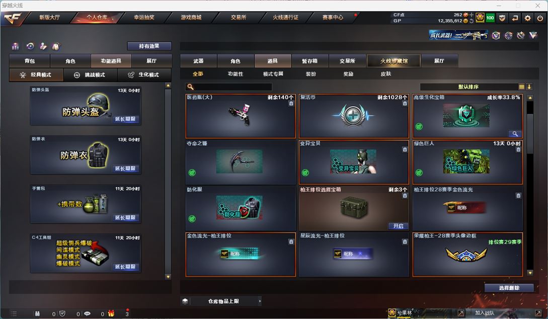 CFQM37653穿越火线账号详情图33