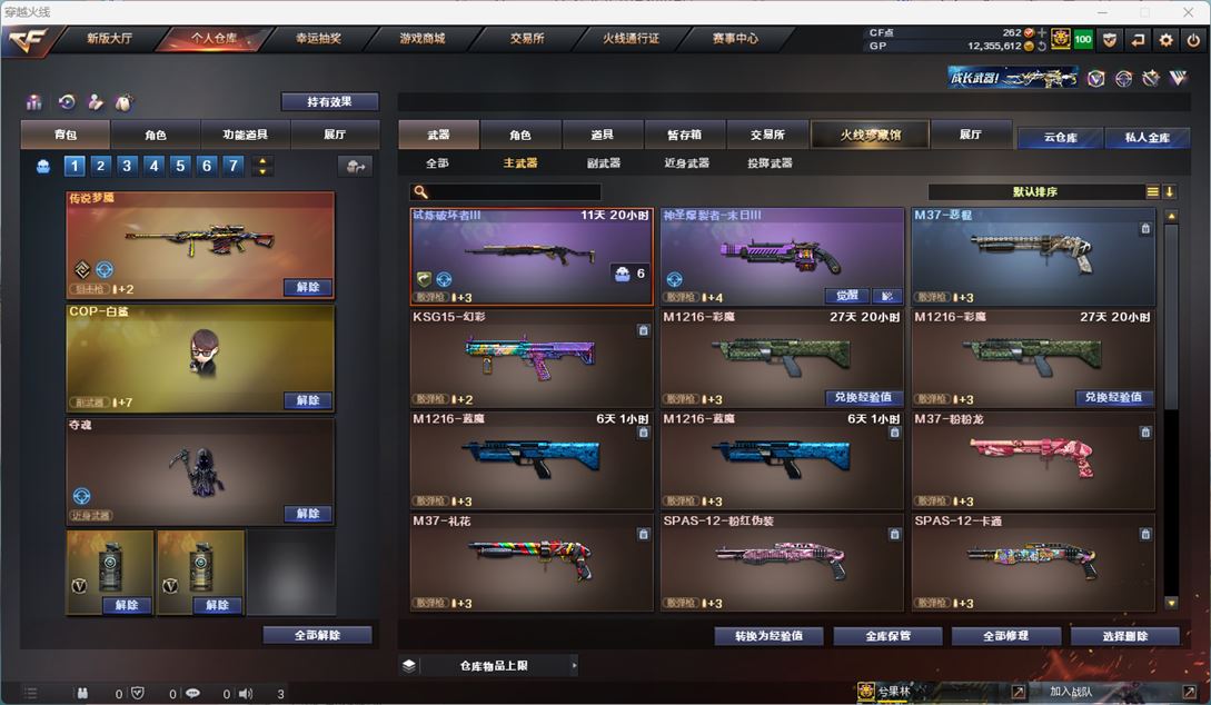 CFQM37653穿越火线账号详情图26