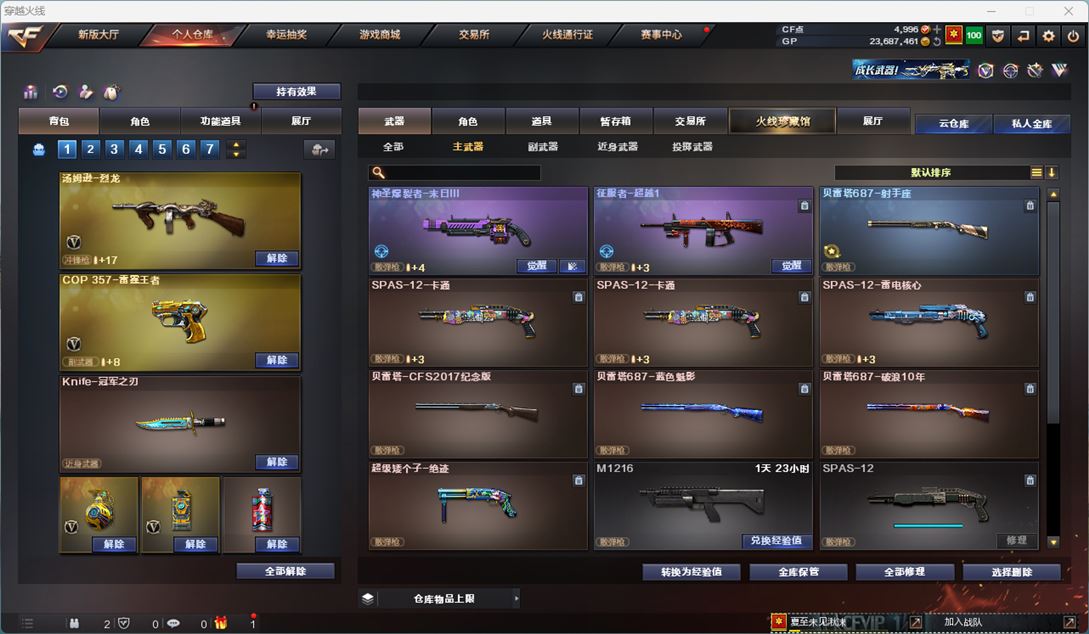 CFQM37657穿越火线账号详情图25