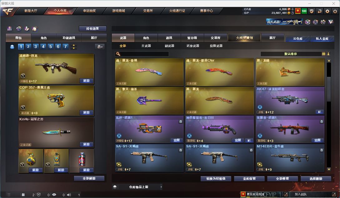 CFQM37657穿越火线账号详情图22