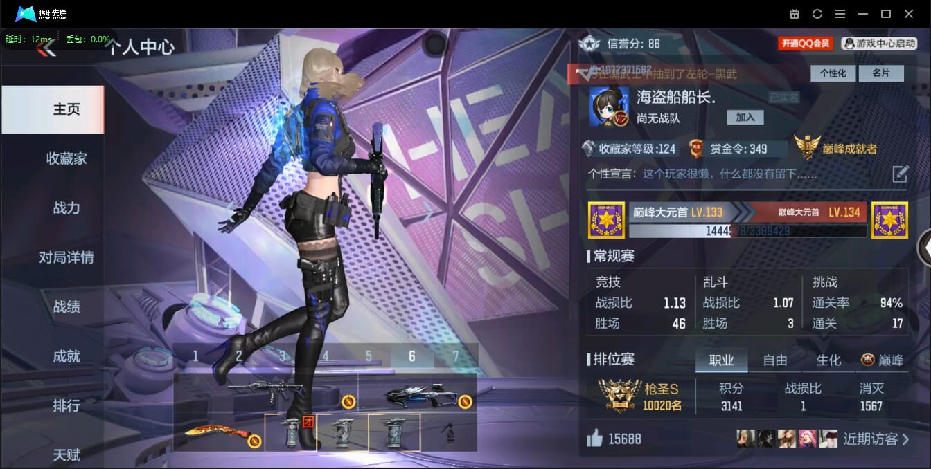 CFMQM321435枪战王者账号详情图4
