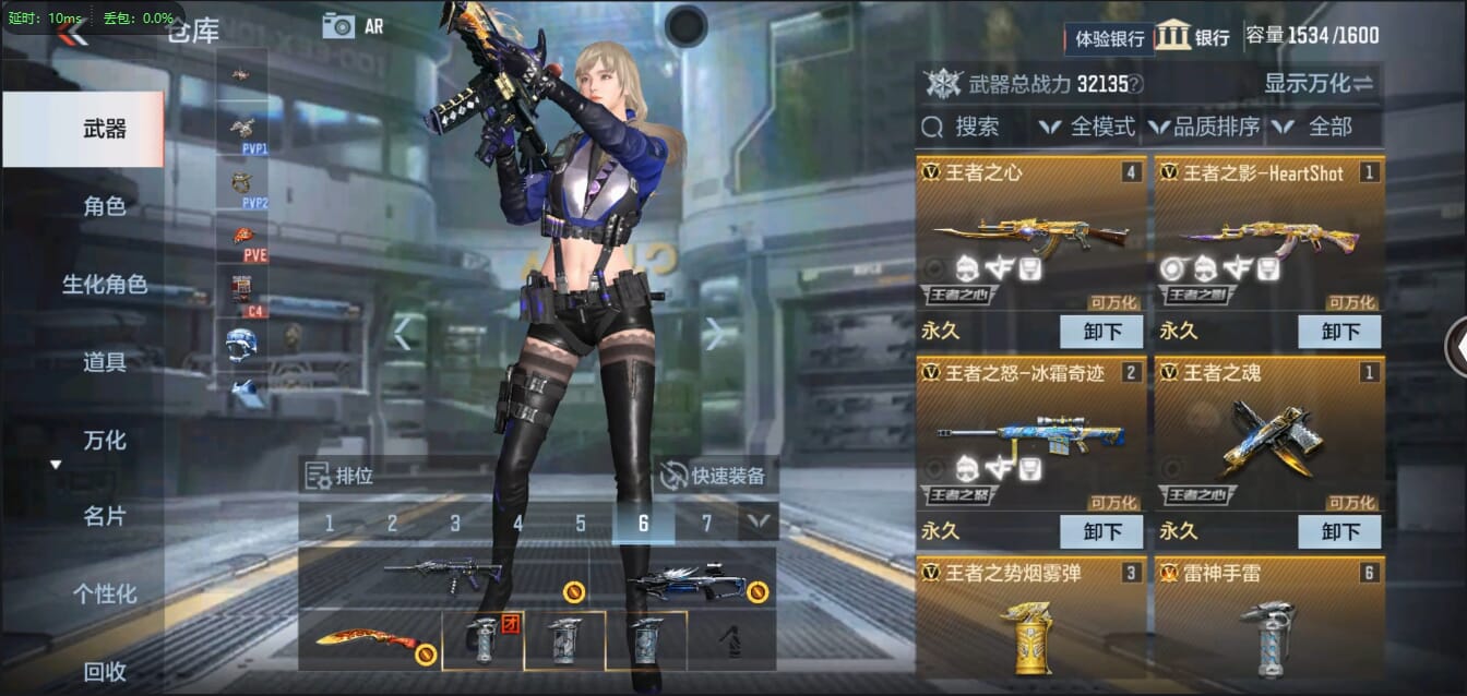 CFMQM321435枪战王者账号详情图8