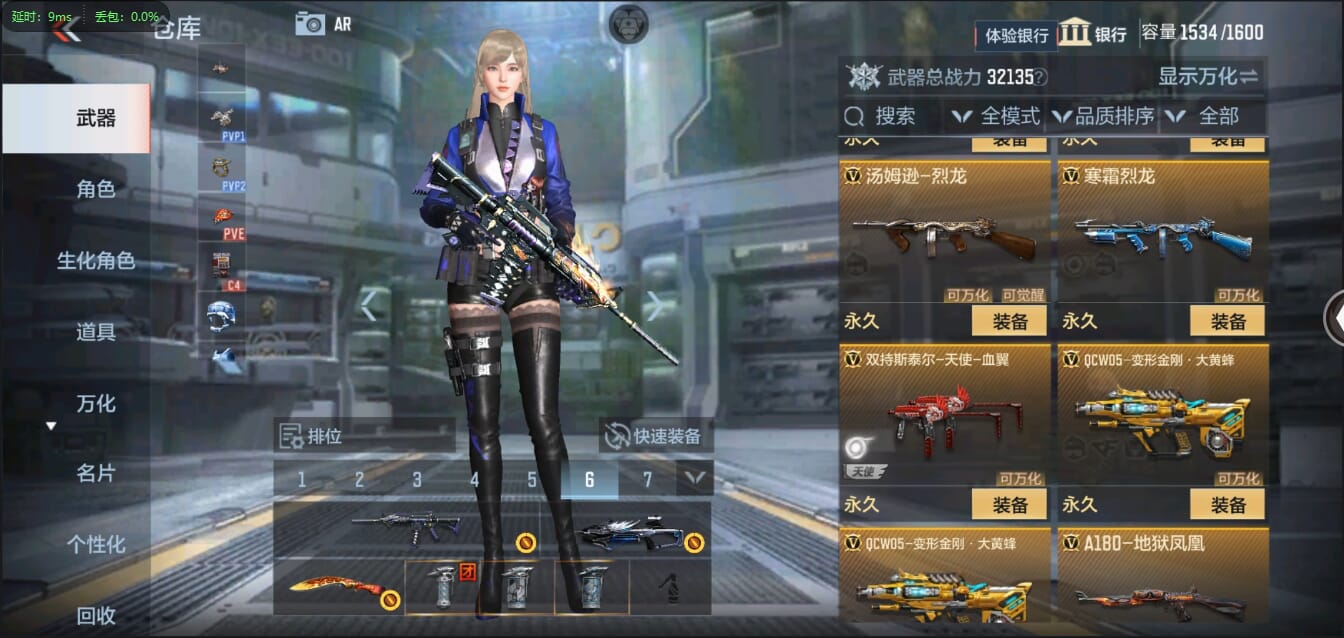 CFMQM321435枪战王者账号详情图29