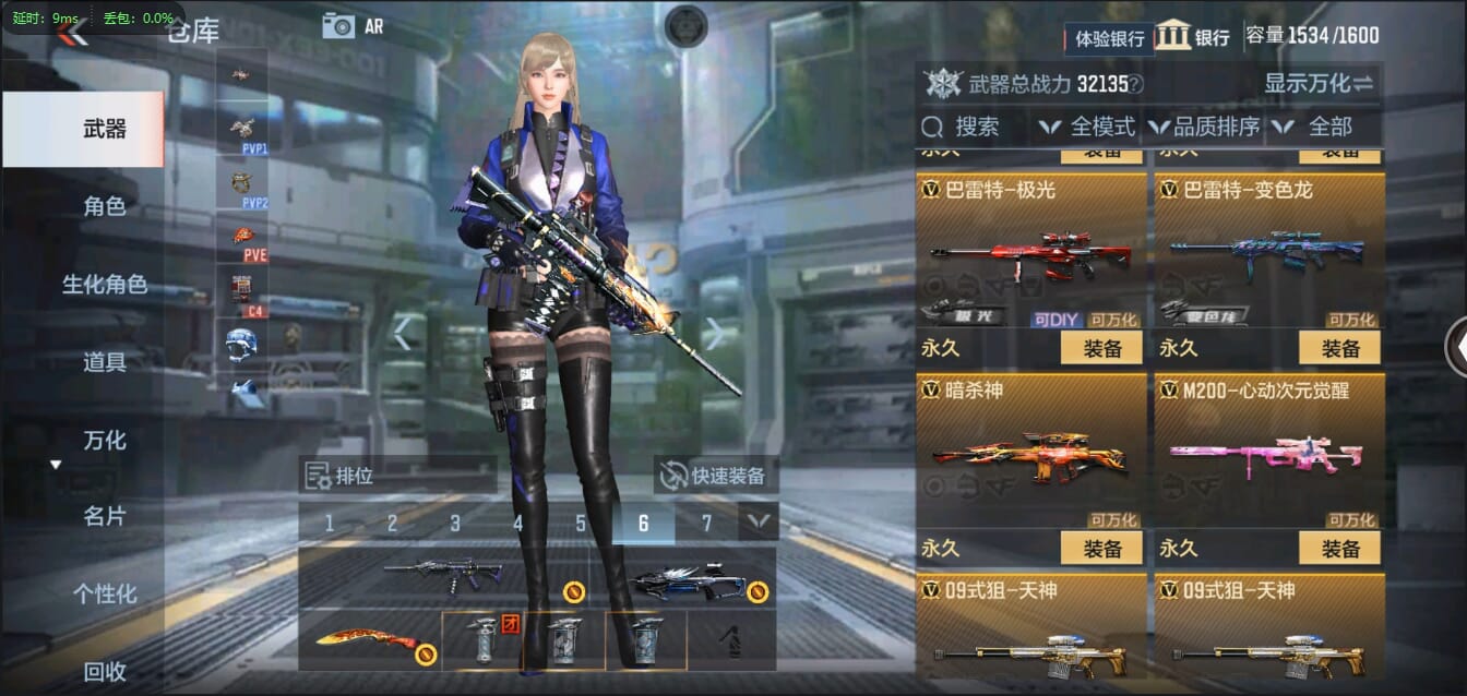 CFMQM321435枪战王者账号详情图26