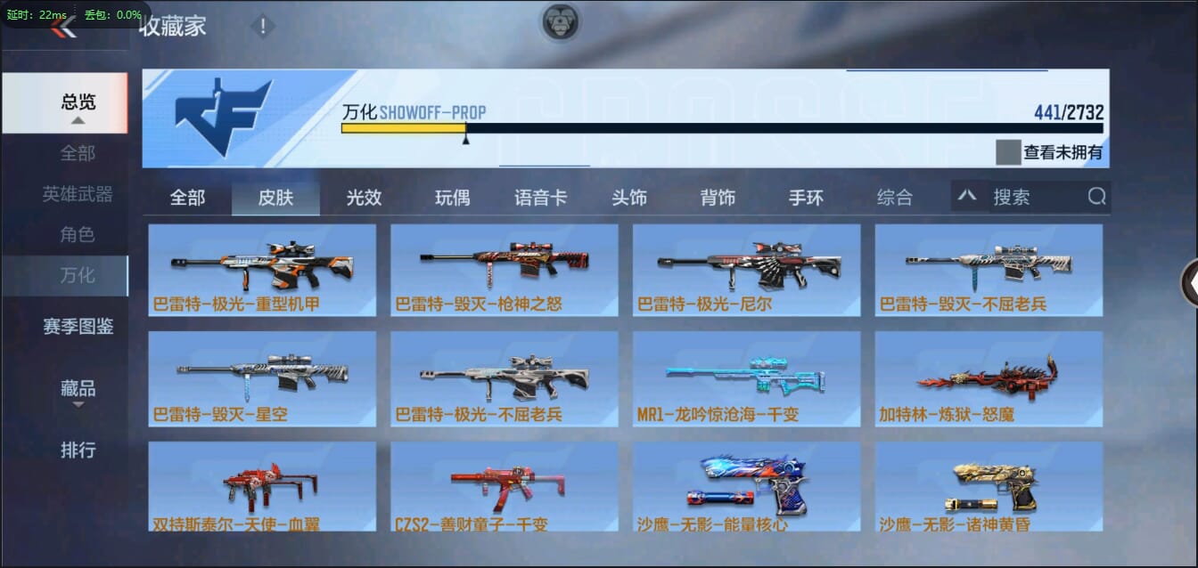 CFMQM321435枪战王者账号详情图51