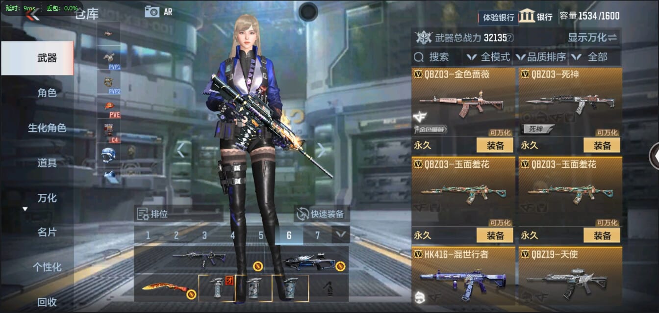 CFMQM321435枪战王者账号详情图23
