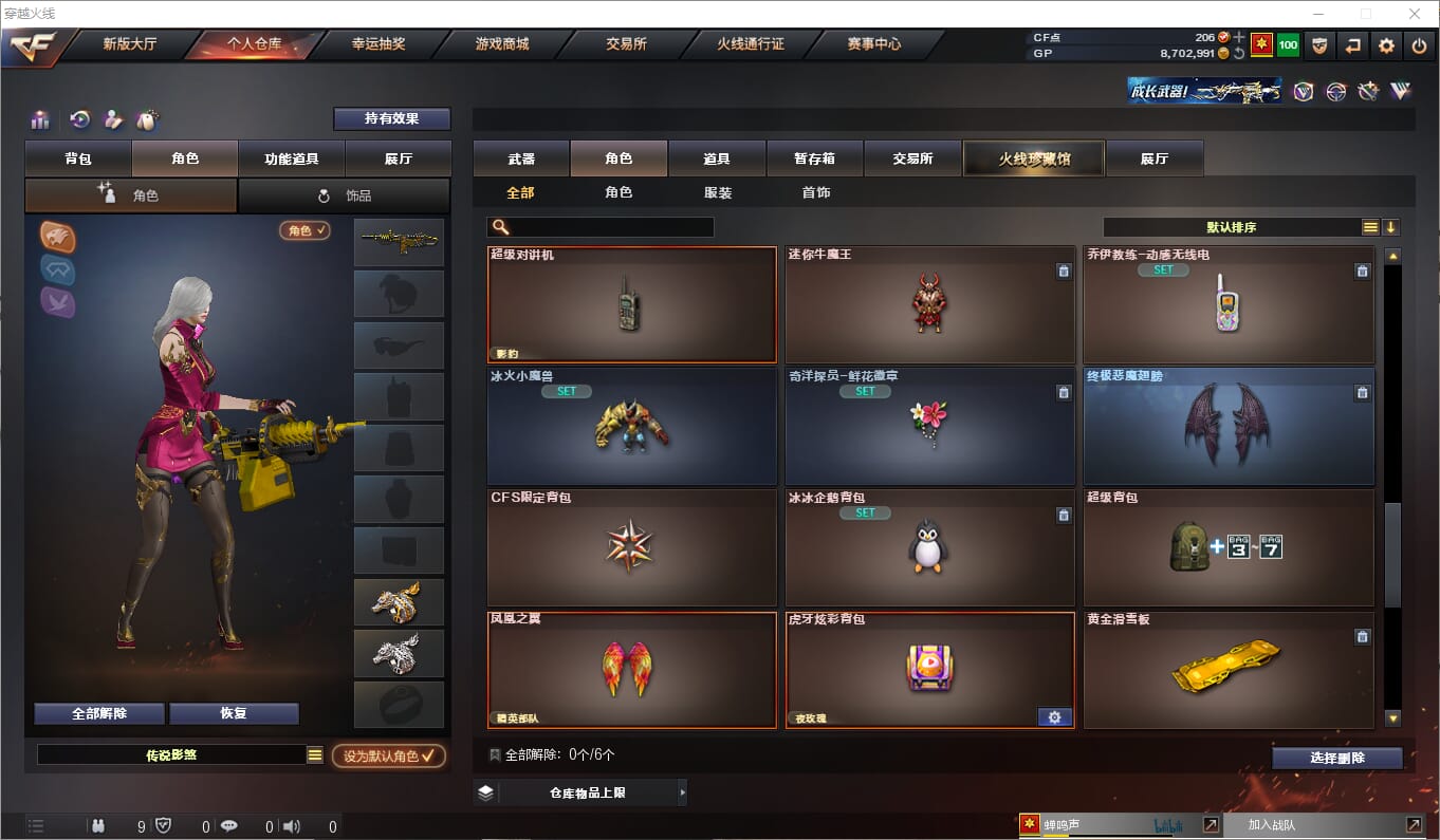 CFQM37662穿越火线账号详情图18