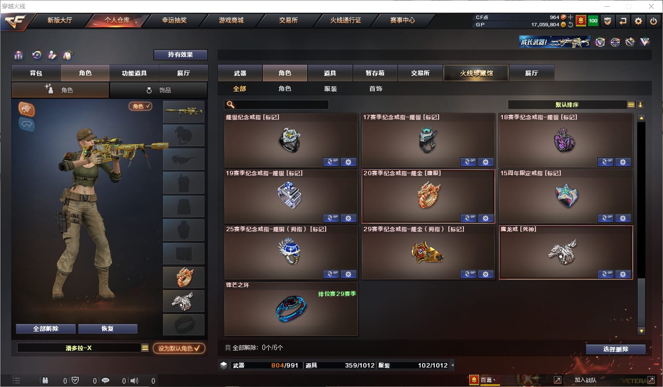CFQM37663穿越火线账号详情图17