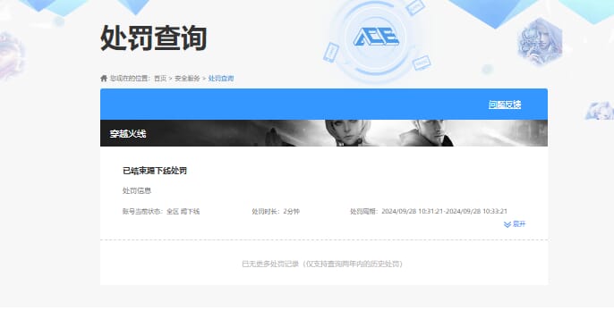 CFQM37668穿越火线账号详情图36