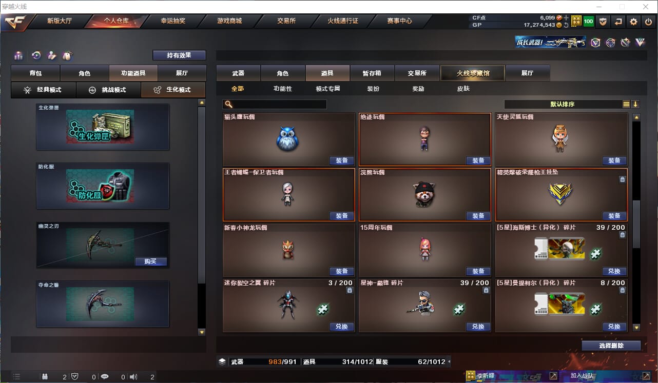 CFQM37672穿越火线账号详情图37