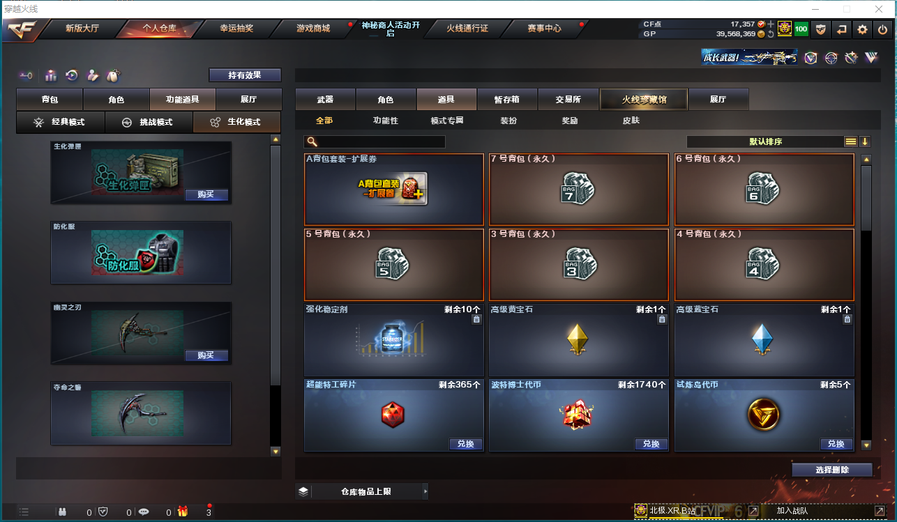 CFQM38475穿越火线账号详情图24