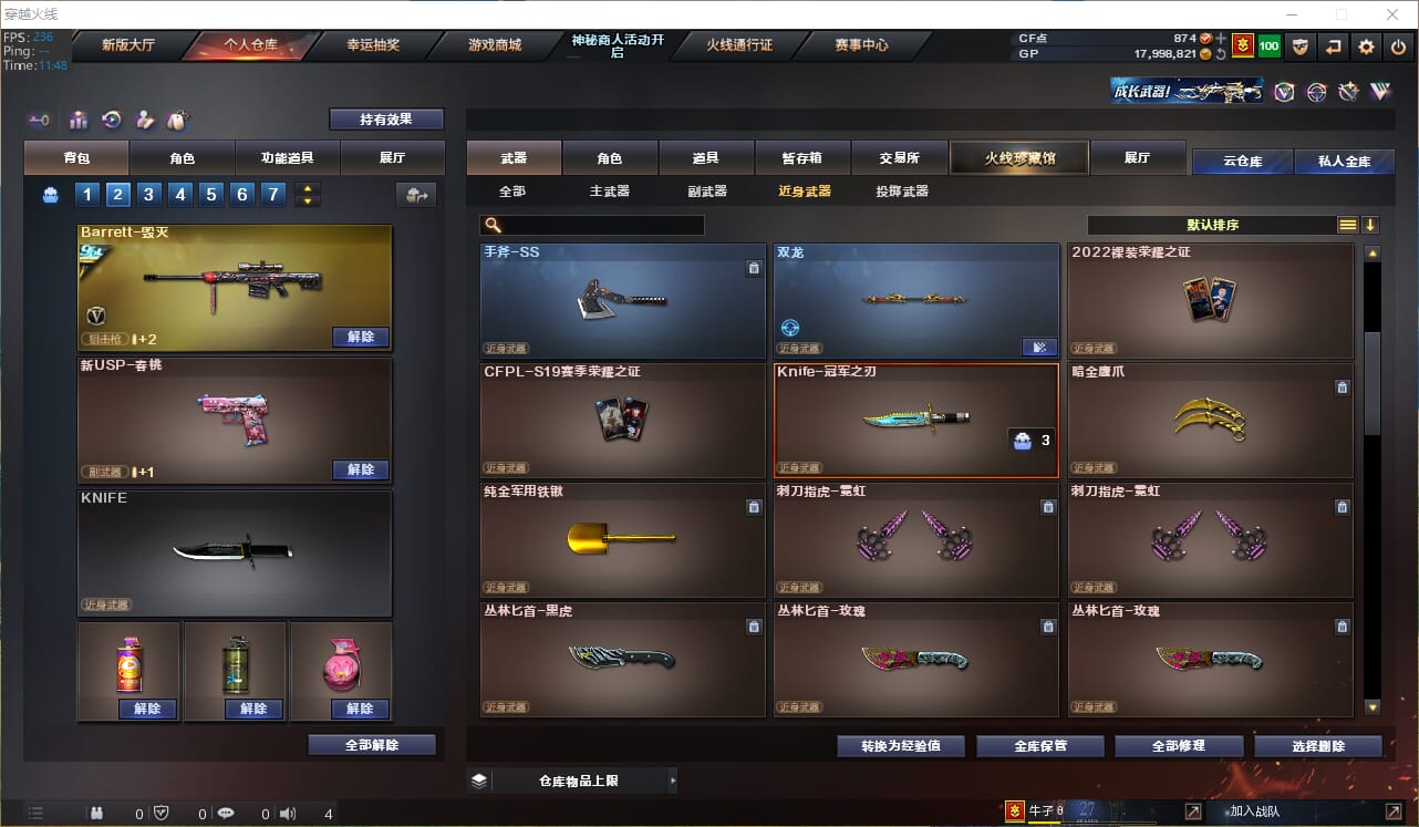 CFQM38476穿越火线账号详情图11