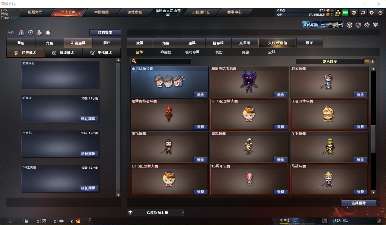 CFQM38476穿越火线账号详情图21