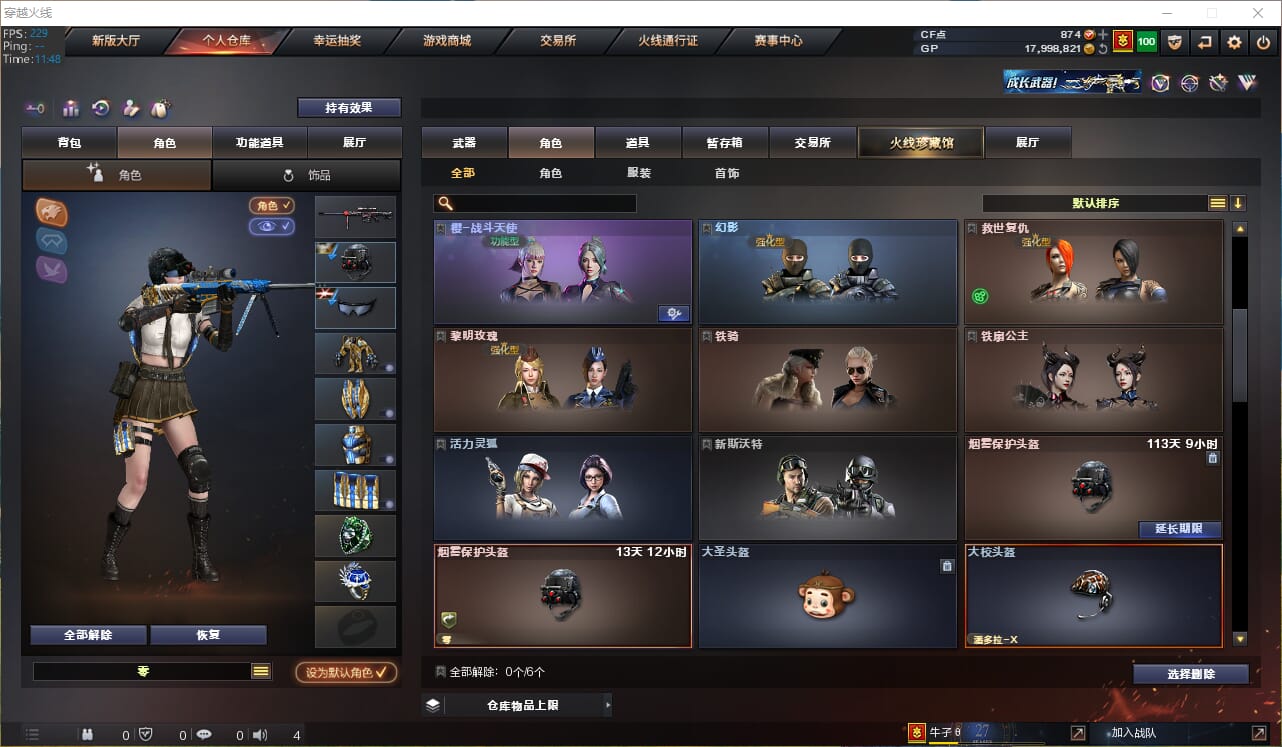 CFQM38476穿越火线账号详情图14