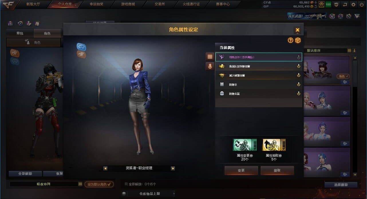 CFQM37685穿越火线账号详情图12