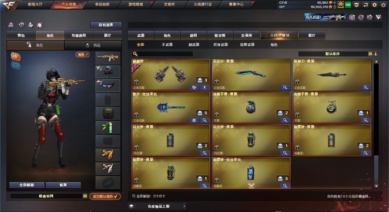 CFQM37685穿越火线账号详情图8