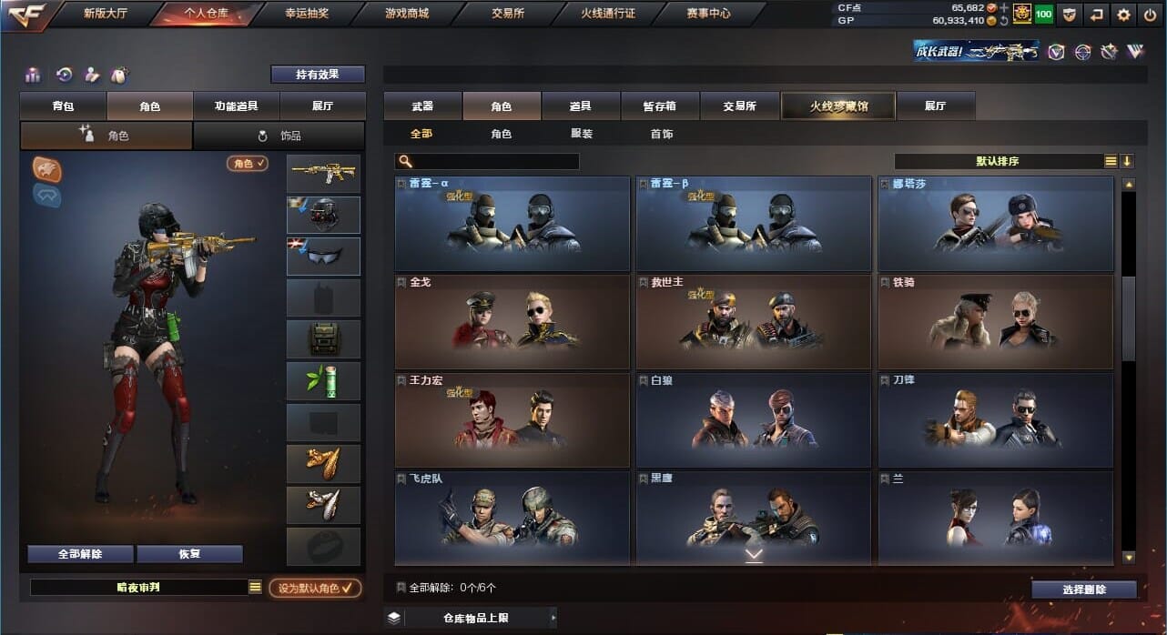 CFQM37685穿越火线账号详情图18
