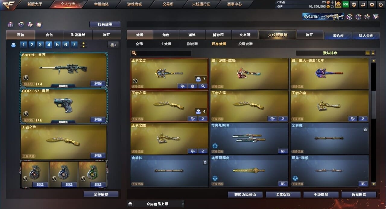 CFQM37763穿越火线账号详情图44