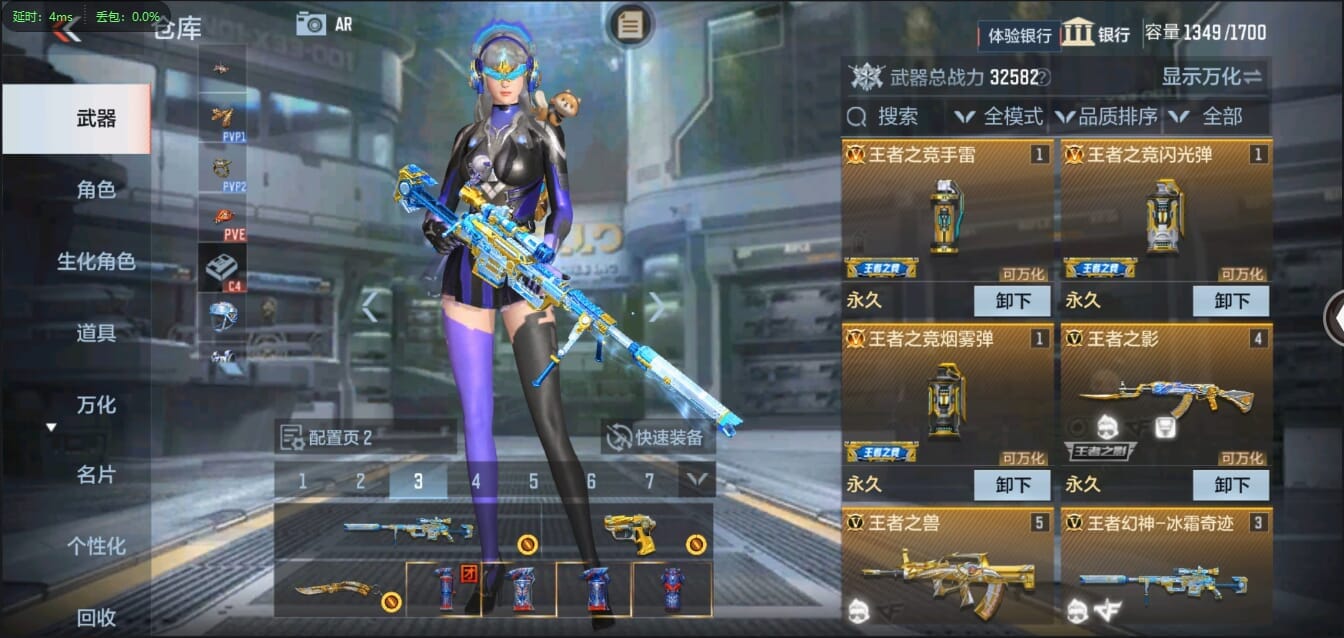CFMQM321436枪战王者账号详情图5