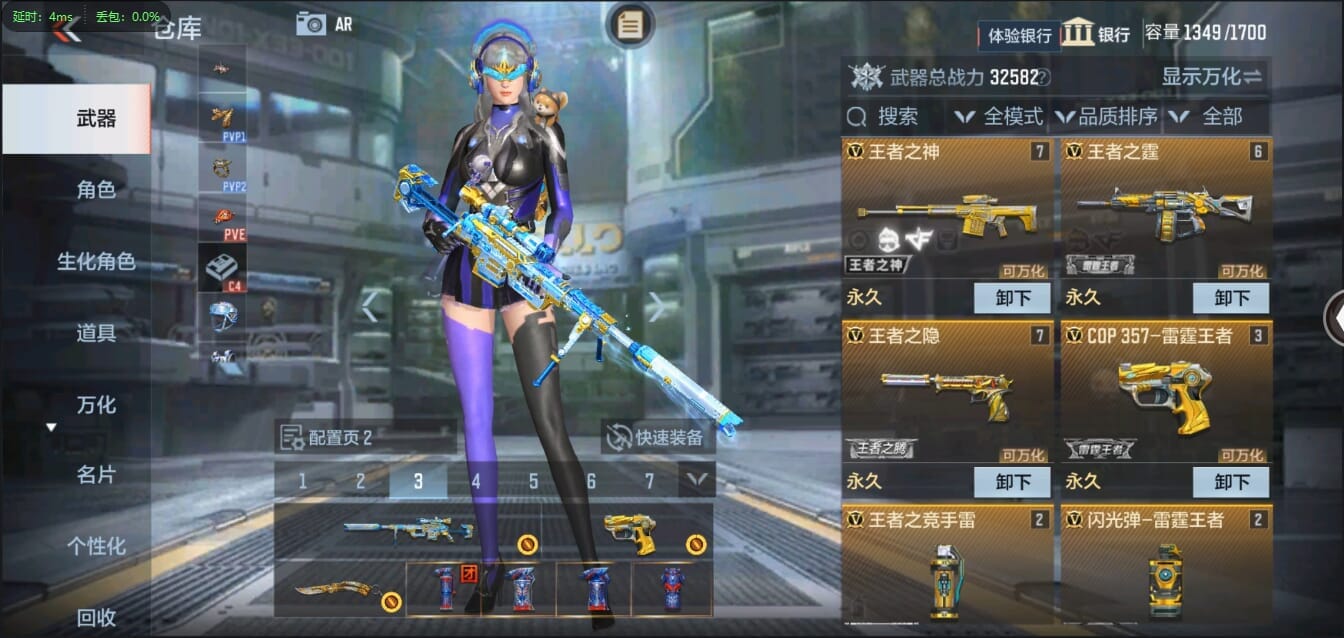 CFMQM321436枪战王者账号详情图6