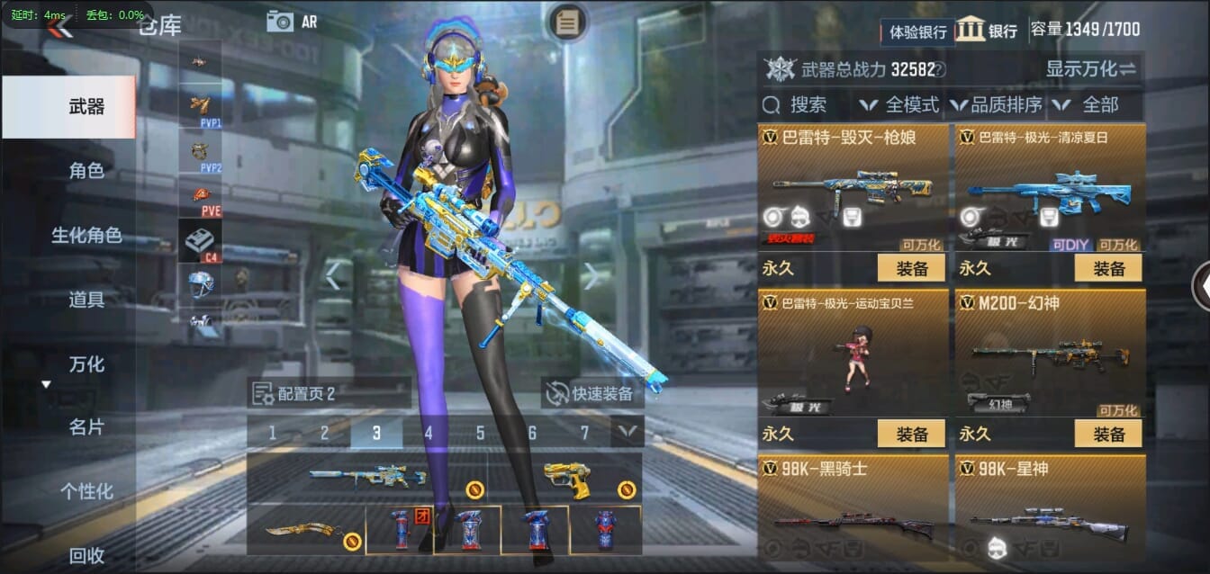 CFMQM321436枪战王者账号详情图16