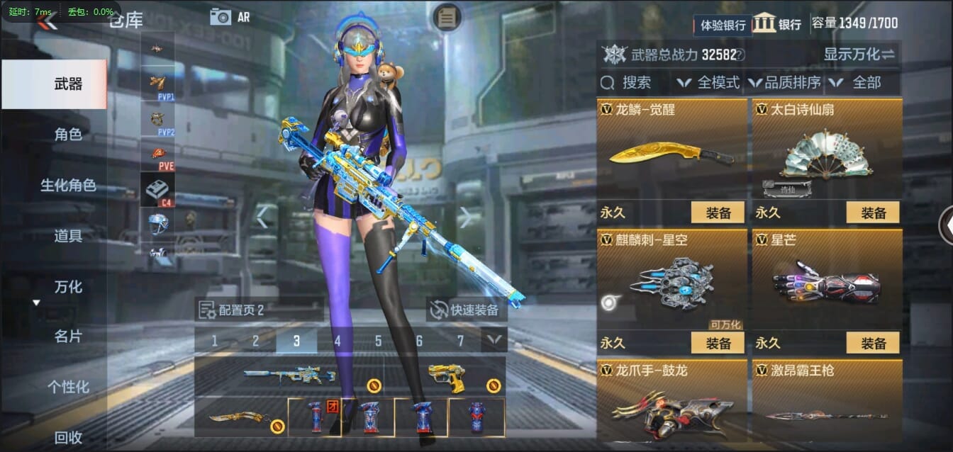 CFMQM321436枪战王者账号详情图23