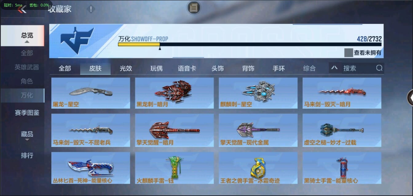CFMQM321436枪战王者账号详情图34