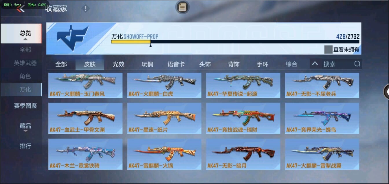 CFMQM321436枪战王者账号详情图29