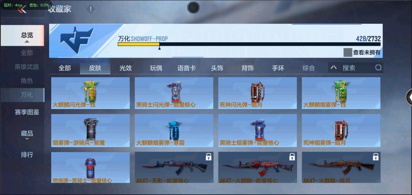 CFMQM321436枪战王者账号详情图35
