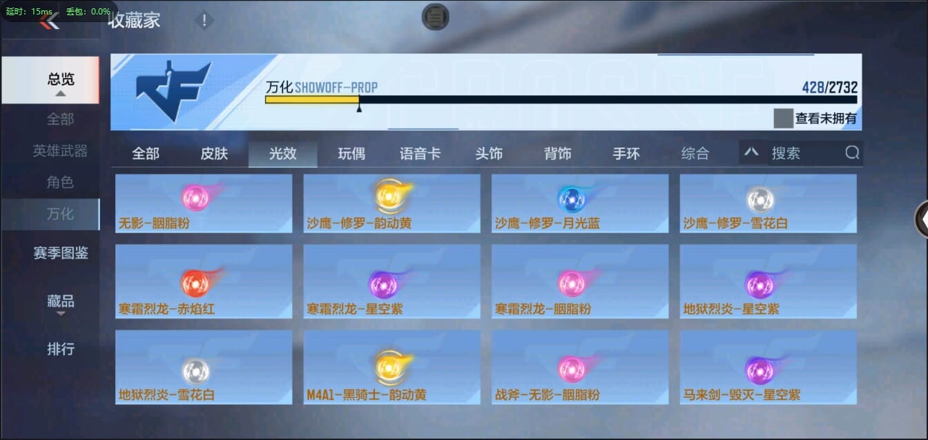 CFMQM321436枪战王者账号详情图36