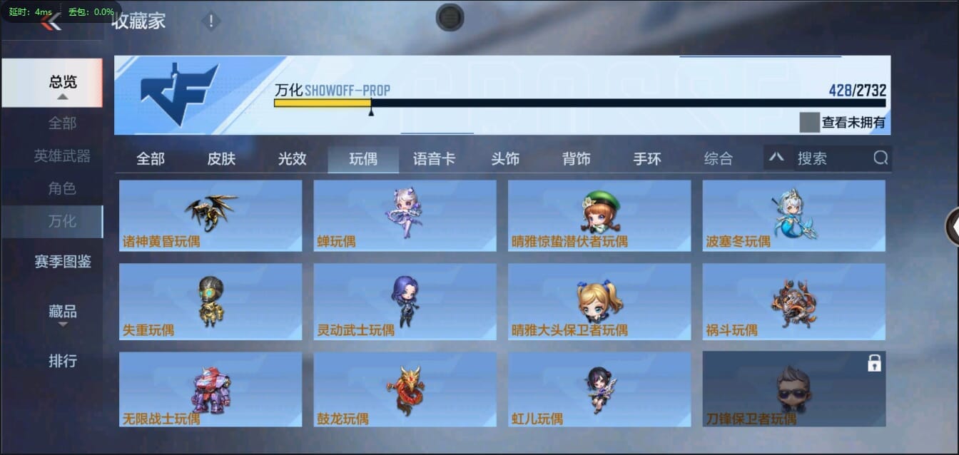 CFMQM321436枪战王者账号详情图42