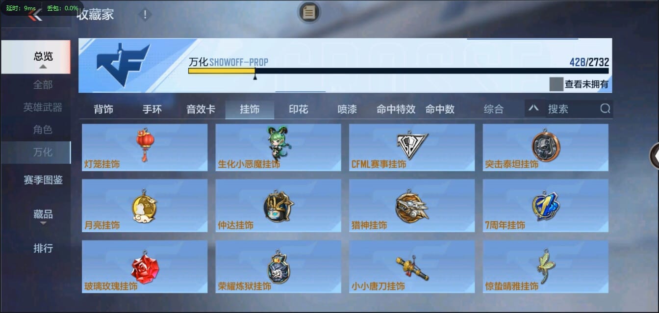 CFMQM321436枪战王者账号详情图49