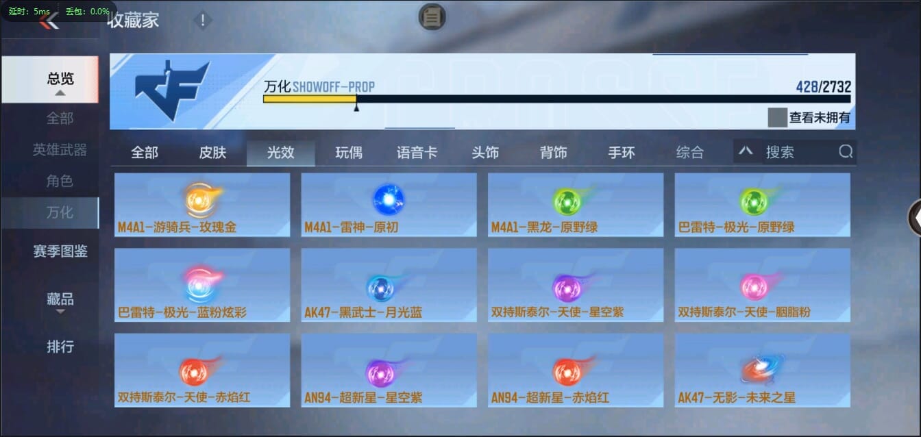 CFMQM321436枪战王者账号详情图37