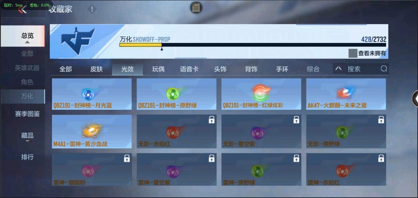 CFMQM321436枪战王者账号详情图41